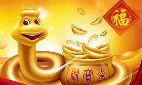 算下今年属蛇的生肖_今年属蛇的应该是多大年龄