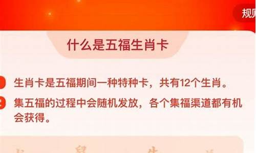 支付宝618幸运卡_支付宝生肖卡中奖几率