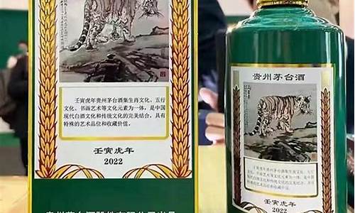 虎年茅台生肖酒发行数量_茅台虎年生肖酒图片