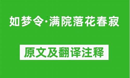 满院落花春寂寞打生肖_满院落花春寂寂解释