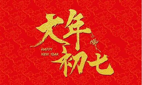 大年正月十七最旺的生肖是什么_大年正月十七最旺的生肖