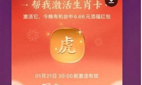 生肖卡激活什么属相不能用_生肖卡系列产品包括