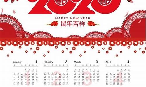 2020年农历什么生肖_小度农历2020年的生肖