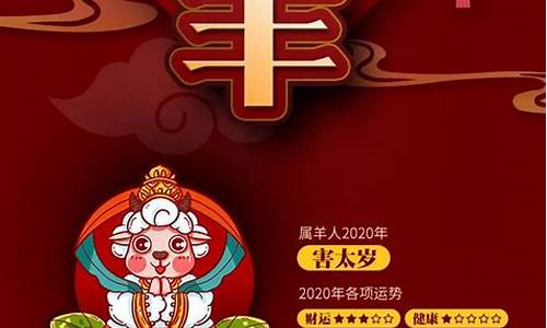 属羊2020桃花运_生肖羊2020桃花运