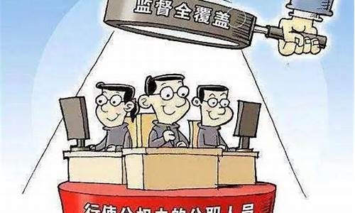 公务员交流相关规定_公职人员交流指什么生肖