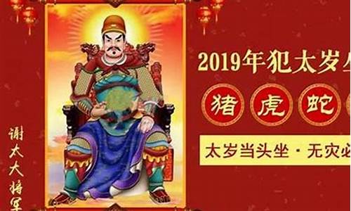 犯太岁是什么生肖2026_犯太岁是什么生肖