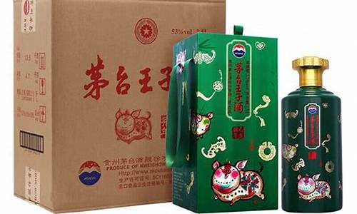 茅台王子生肖产量高吗_茅台王子生肖停产