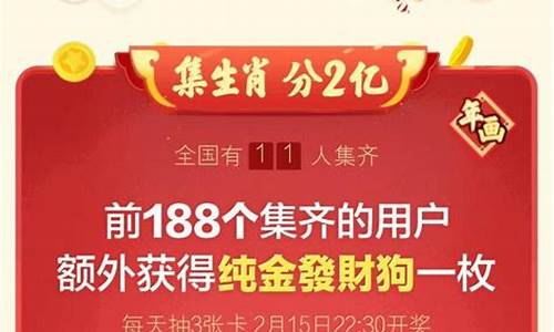 头条2021卡怎么抽_在哪里抽头条生肖卡