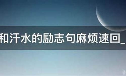 汗水和泪水代表什么生肖_汗水和泪水代表什么生肖呢