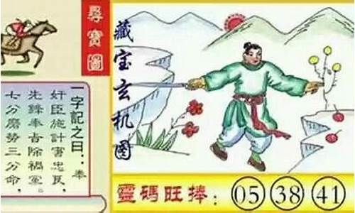 大王出山打一生肖_大王出来巡山歌词