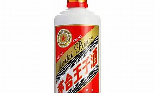 200多的茅台王子生肖酒_茅台王子生肖出厂价格