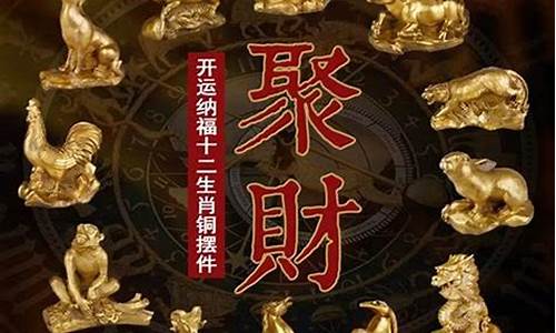 9月运势12生肖_十二生肖9月运势