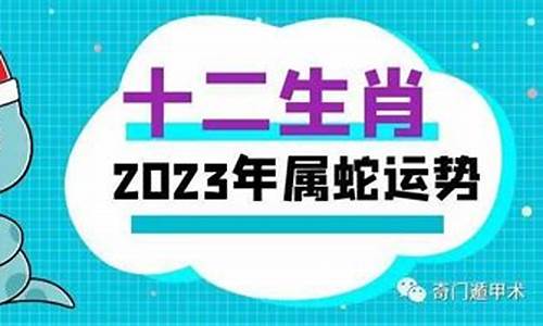 蛇生肖2022年每月运势_蛇生肖2021年每月运程