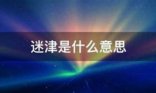 良言妙语的意思_良言指迷津代表什么生肖