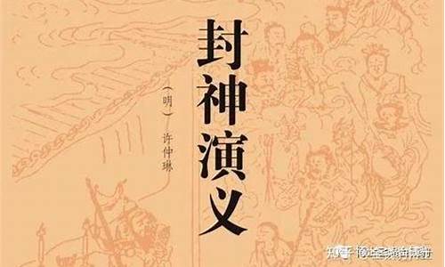 封神榜上是什么生肖_封神榜是什么生肖