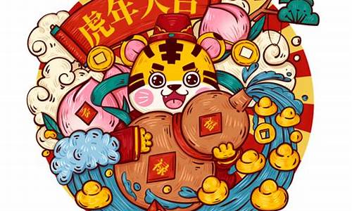 虎年生肖文章素材_生肖虎文创