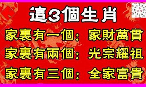 光宗耀祖指的是什么生肖_光宗耀祖猜什么生肖