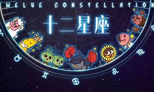 十二生肖运势最好的是_十二生肖运势什么星座最好