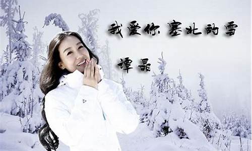 塞北的雪指什么生肖_塞北雪的诗