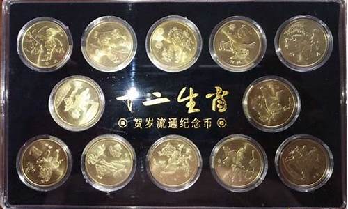 生肖金银币最新价格_生肖金银币最新价格及图片