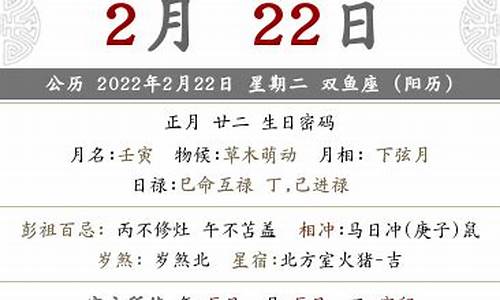 2022年正月是属什么_2022正月是什么生肖月