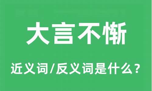 大言不惭打一生肖最佳答案_大言不惭三六九是什么生肖