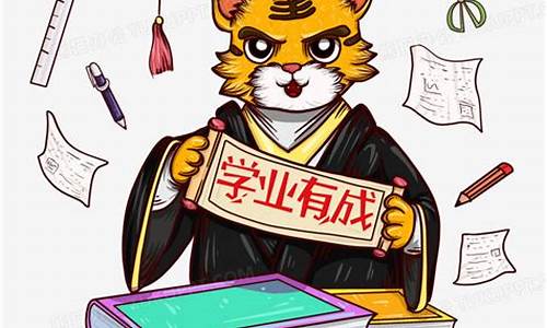 2021年属虎人的学业运怎么样_虎年学业有成的生肖