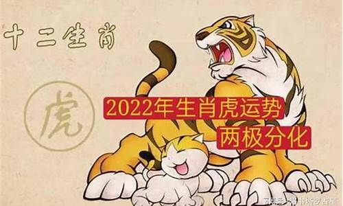 生肖虎今月运势查询财运_属虎每日每月运势今日2021