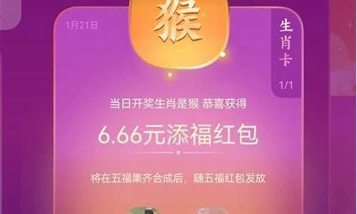 支付宝茅台生肖酒免费领是真的吗_生肖卡支付宝怎么抽奖