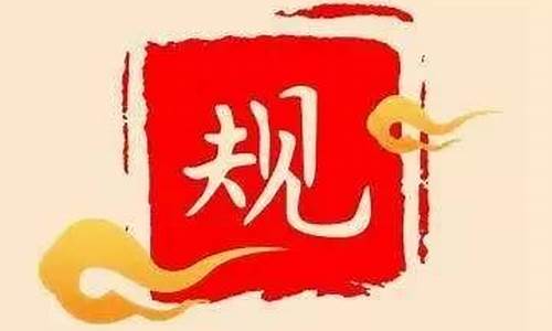 守规矩的生肖是什么动物_守规矩的生肖是什么