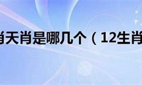 仗义忠臣指那几个生肖_仗义忠臣猜生肖