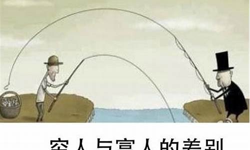 穷人与富人打三个字_穷人和富人是哪个生肖