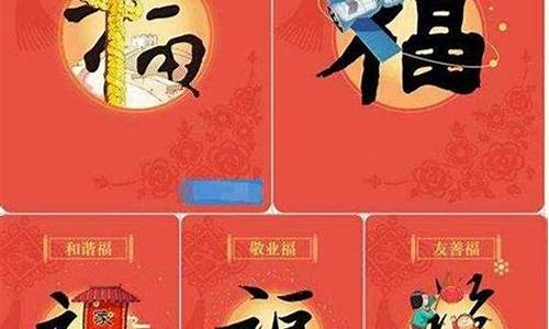 五福齐至打一数字_五福齐来是指什么生肖