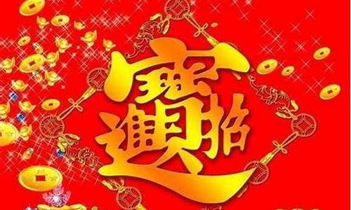 今年横财运最好的生肖_今年有横财运的生肖