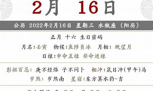 03年正月16什么生肖_2003年正月十六是几月几日