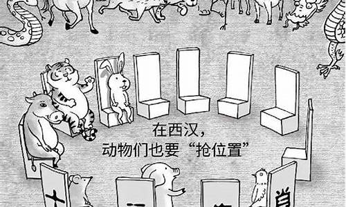 西汉大臣算什么生肖_西汉大臣出使西域