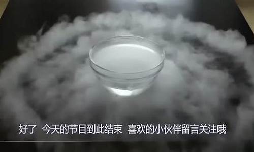 什么冰没水干冰猜生肖_什么冰没有水?