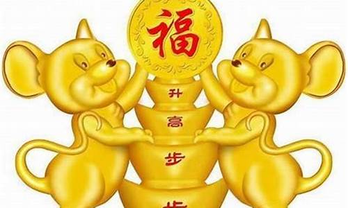 属鼠今年婚配最佳生肖-属鼠的今年适合结婚吗