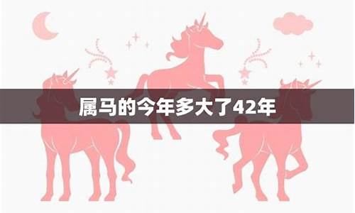 生肖属马不太好年龄-属马年龄段