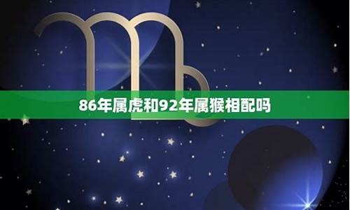 86虎属什么生肖-86属于什么虎