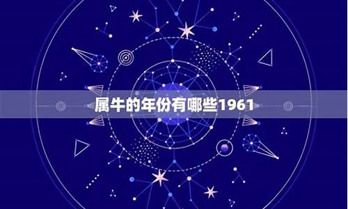 21年是不是属牛的生肖-21年是什么属相的牛