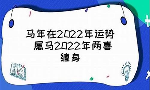 属马小游戏-小程序属马生肖解析