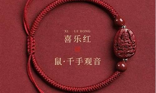 属鼠生肖守护神朱砂图片-属鼠生肖守护神朱砂