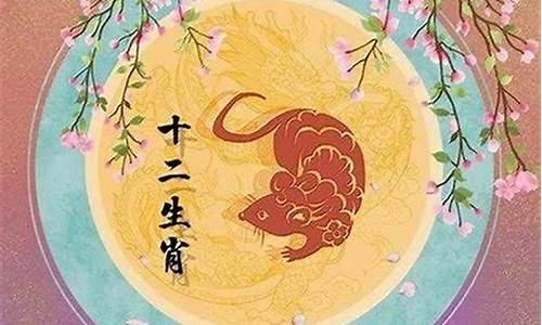 12生肖属鼠多大-属鼠的生肖多少岁