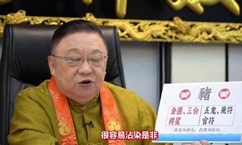 李居明2021生肖猪运程-李居明生肖运程属猪