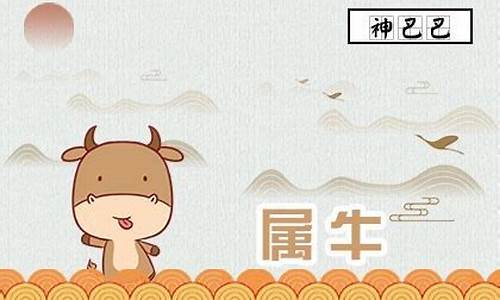 生肖属牛有什么特点吗-生肖属牛有什么特点